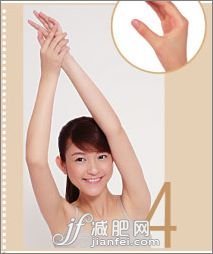 舒筋活絡消除手臂內外的贅肉