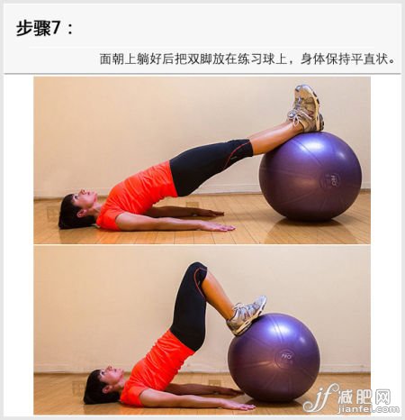 居家翹臀運動