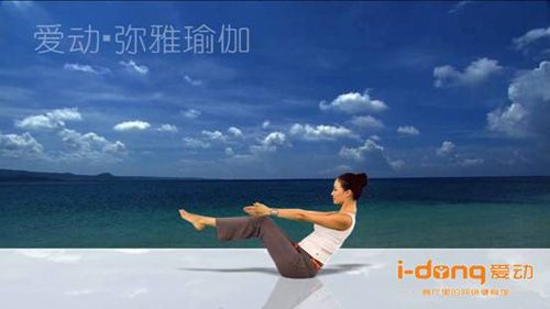 彌雅瑜伽——「船式」